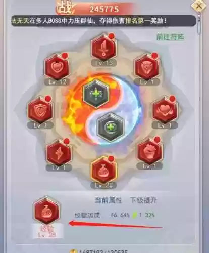 九州御天技能符文插图