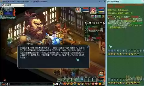 梦幻西游长安到大唐程咬金插图1