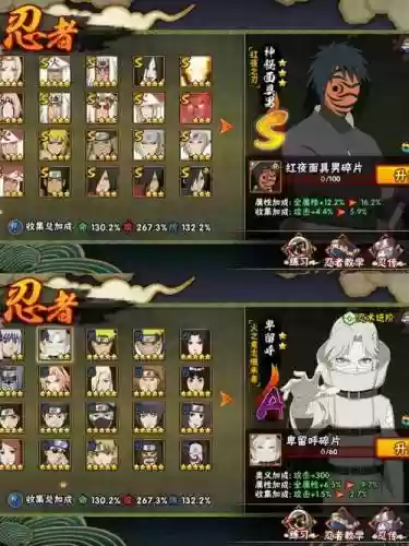 火影手游面具男阵容搭配插图