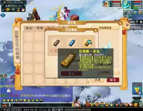 梦幻西游暑假活动甜蜜豆豆