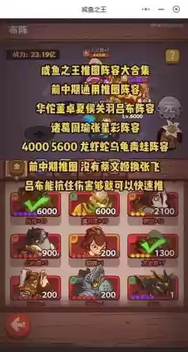 华佗盐场阵容搭配插图