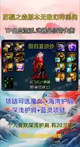 dnf红眼武器buff插图1