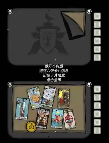 绣湖根源攻略11关插图