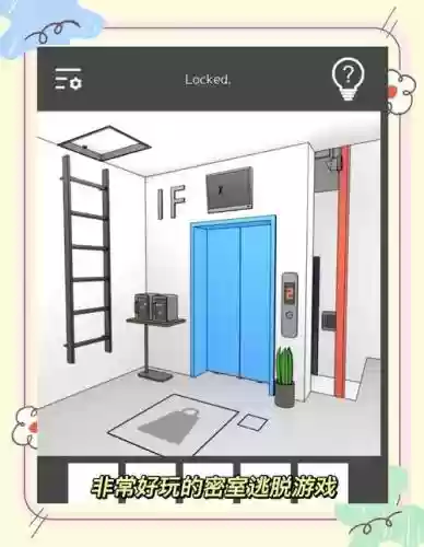 电梯逃脱2攻略图解_1插图