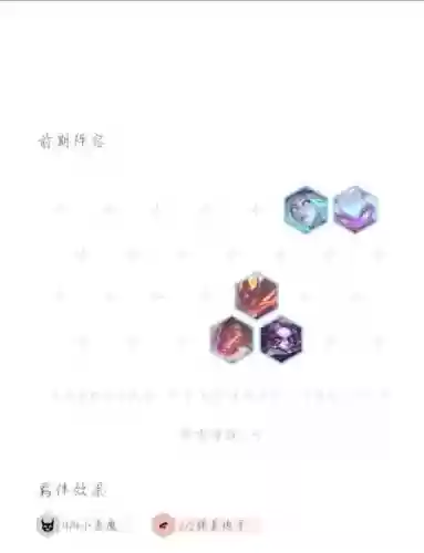 炮手阵容装备搭配_1插图1
