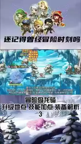 冒险岛龙骑士怎么加技能点