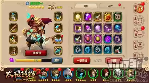 太极熊猫巅峰对决阵容搭配插图1
