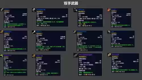 魔兽好听的武器名_2插图