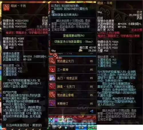 90版本剑皇85史诗武器_2插图1