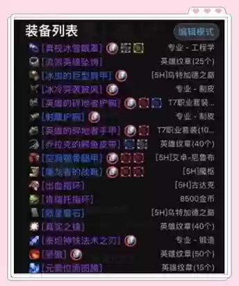萨满增强天赋神器武器插图