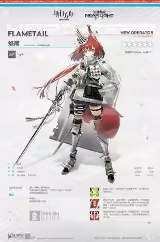 焰尾技能适合刷什么关插图