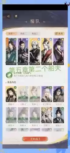 船夫搭配什么阵容插图