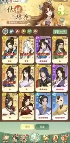 逍遥传阵容搭配插图