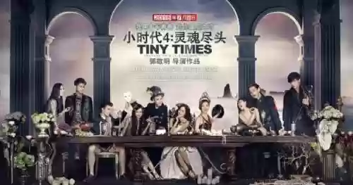 小时代我是路人攻略_1插图1