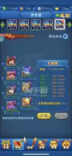 作妖记太乙真人阵容搭配