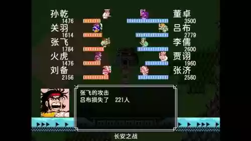 吞食天地2第七章阵容搭配插图