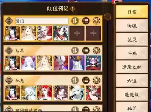 大唐阴阳师阵容搭配插图