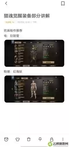 猎魂觉醒装备卖掉