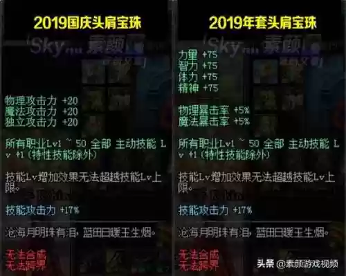 哪个宝珠加暴走技能