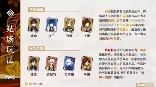 阿织阵容搭配
