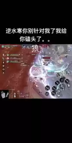 关于逆水寒被杀掉装备你怎么看6_2插图1