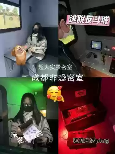 成都迷屋密室攻略_2插图1