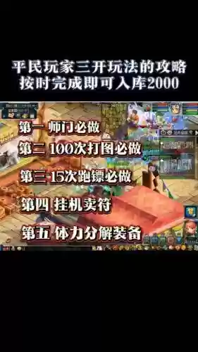 梦幻西游如何月入2000_1插图1