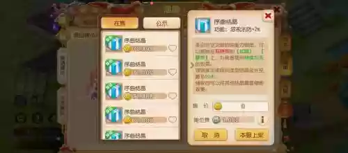 梦幻西游手游时空宝箱_1插图1