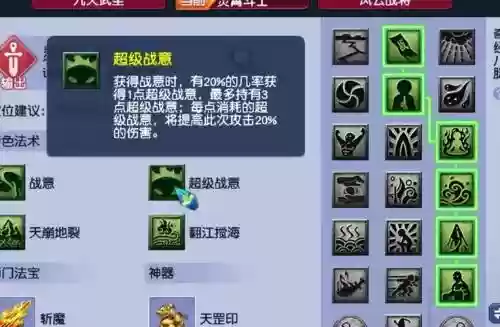 梦幻西游凌波城新奇经八脉怒火_2插图