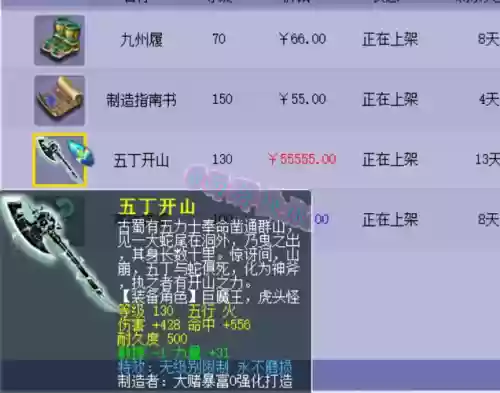 梦幻西游120鞋子的属性插图1