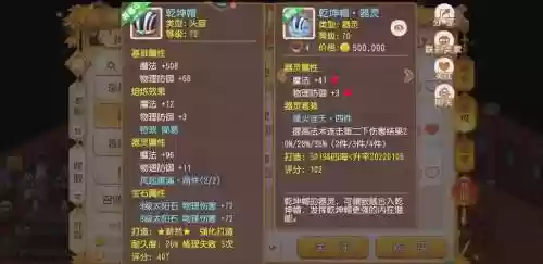 梦幻西游千斗金樽怎么减灵气插图