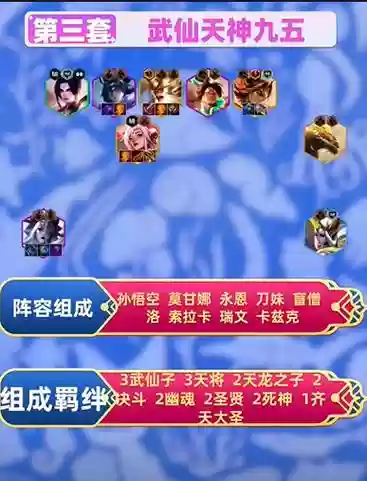 三功阵容搭配_1