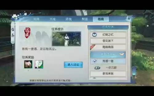 诛仙手游隐藏攻略插图