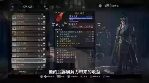 仁王技能快捷栏怎么用插图1