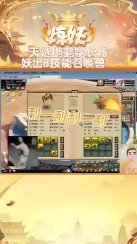 神武炼妖技能吗插图