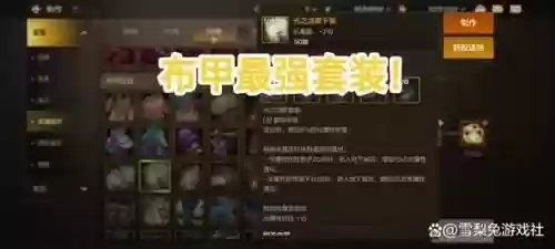 传说装备怎么开罐子插图1