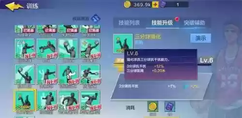 街篮黑桃技能_2插图