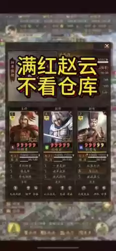 三国志13威力加强攻略_1插图