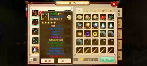 2022问道队伍阵容搭配