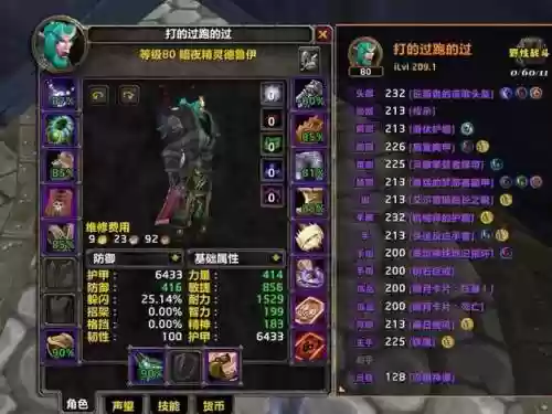魔兽地狱火在哪修装备_1插图