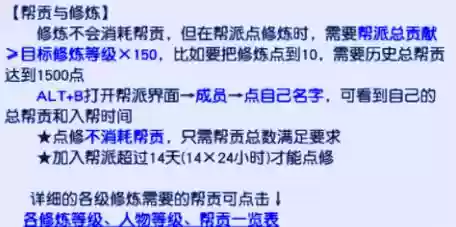 梦幻西游怎么样快点得帮贡