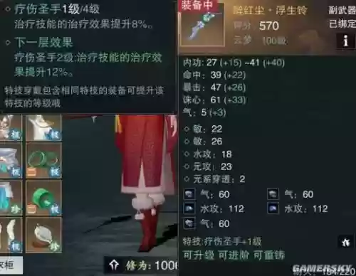 楚留香手游武器加属性_1插图1