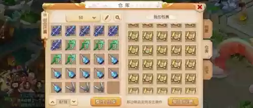 梦幻西游手游丹药房插图1