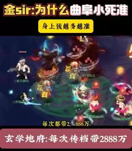 梦幻西游小死亡命中率插图