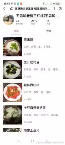 剑网2烹饪技能赚钱攻略插图