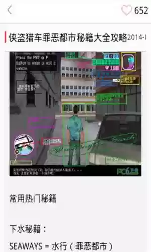 侠盗飞车3罪恶都市d任务攻略_1插图