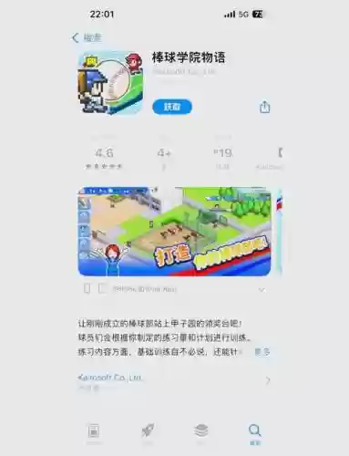 棒球物语技能怎么出_2插图