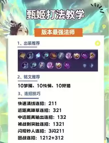 甄姬出技能的顺序
