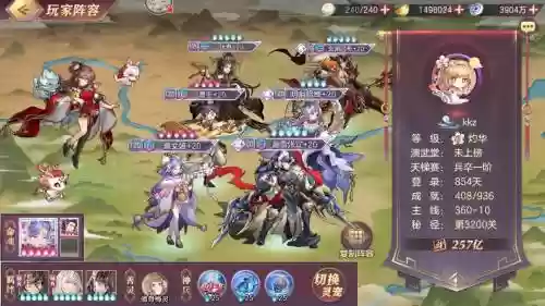 幻想大陆袁绍搭配什么阵容插图1