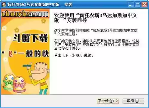 疯狂农场三金杯攻略_1插图1